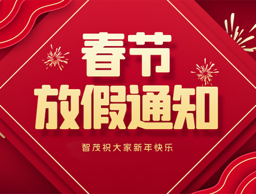 888���ţ�2026 �괺�ڷżٰ��ż�װ��������������˵��